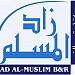 مكتبة وتسجيلات زاد المسلم العين في ميدنة مدينة العين 