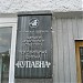 Административное здание в городе Старая Купавна