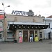 Бывший ДК «Купавна» в городе Старая Купавна