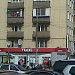 Бывший магазин «Твое» в городе Москва