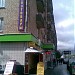 Бывший магазин «Все для дома» в городе Москва