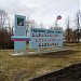 Районная доска почёта в городе Великий Устюг