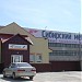 Сибирский металлоцентр в городе Новоалтайск