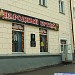 Магазин одежды 
