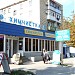 ул. 30 лет Победы, 17 в городе Волгодонск