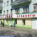 Продовольственный магазин 