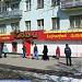 Кондитерский магазин 