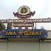 Торговый центр 