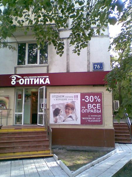 Москва Магазин 8