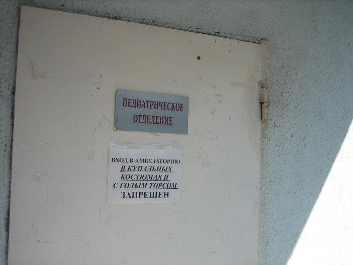 Поликлинику ярега