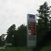 Degalinė „Tomega” yra Druskininkai mieste