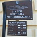 Музей Богдана Хмельницкого в городе Чигирин