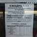 Касса морпорта в городе Гурзуф