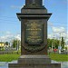 Стела «Курск — город воинской славы» в городе Курск