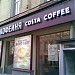 Бывшая кофейня Costa Coffee в городе Москва