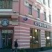 Бывшая кофейня Starbucks в городе Москва