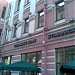 Бывшая кофейня Starbucks в городе Москва
