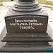 Мемориал декабристов