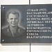 Памятная доска, посвященная визиту Гагарина
