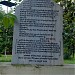 Shaheed Sthal in Kanpur city