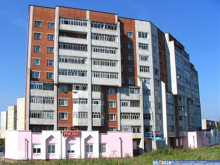 ул. Гагарина, 41 - Вологда