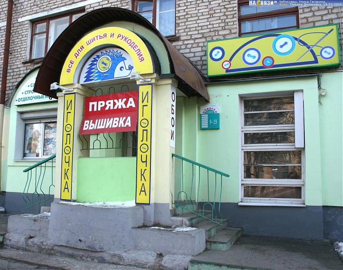 Магазин все для рукоделия на проспекте вернадского Магазин все для рукоделия на проспекте вернадского