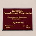 Церковь Рождества Христова (Евангельских христиан баптистов) в городе Киев
