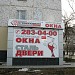 Компания «СтеклоДом» в городе Екатеринбург