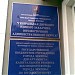 Дирекция ЖКХ и благоустройства ЮВАО в городе Москва