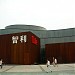 Dismantled Chile Pavilion (en) en la ciudad de Shanghái
