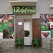 Бильярдный клуб «12 футов» в городе Каменск-Шахтинский
