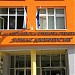 Second English Language School Thomas Jefferson in Sofia city