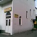 Ателье бытовых услуг в городе Москва