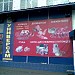 Круглосуточный универсам в городе Москва