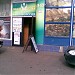Бывшая стоматологический центр ООО «Семейная стоматология» в городе Москва