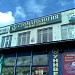 Бывшая стоматологический центр ООО «Семейная стоматология» в городе Москва