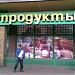 Супермаркет «Магнолия»