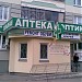 Бывшая аптека и салон оптики ООО «Эльгранд» в городе Москва