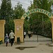 Зоопарк «Лимпопо» в городе Нижний Новгород