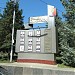 Доска почёта «Слава Каменска» (левая секция) в городе Каменск-Шахтинский