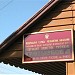 Исправительная колония № 18 Управления Федеральной службы исполнения наказаний по Ямало-Ненецкому автономному округу