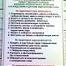 Ботанический сад в городе Пенза