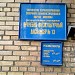Московский научно-практический центр медицинской реабилитации, восстановительной и спортивной медицины – филиал № 11 в городе Москва