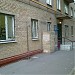 Московский научно-практический центр медицинской реабилитации, восстановительной и спортивной медицины – филиал № 11 в городе Москва