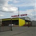 Садовый питомник «Флос» в городе Старая Купавна