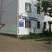 ООО «Микропроцессор» в городе Старая Купавна