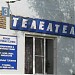 ООО «Микропроцессор» в городе Старая Купавна