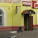 Бывший магазин «Всё для дома» в городе Старая Купавна