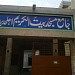 Bat ul Kareem Masjid and  Dispensary in Wazirabad city