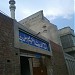 Bat ul Kareem Masjid and  Dispensary in Wazirabad city